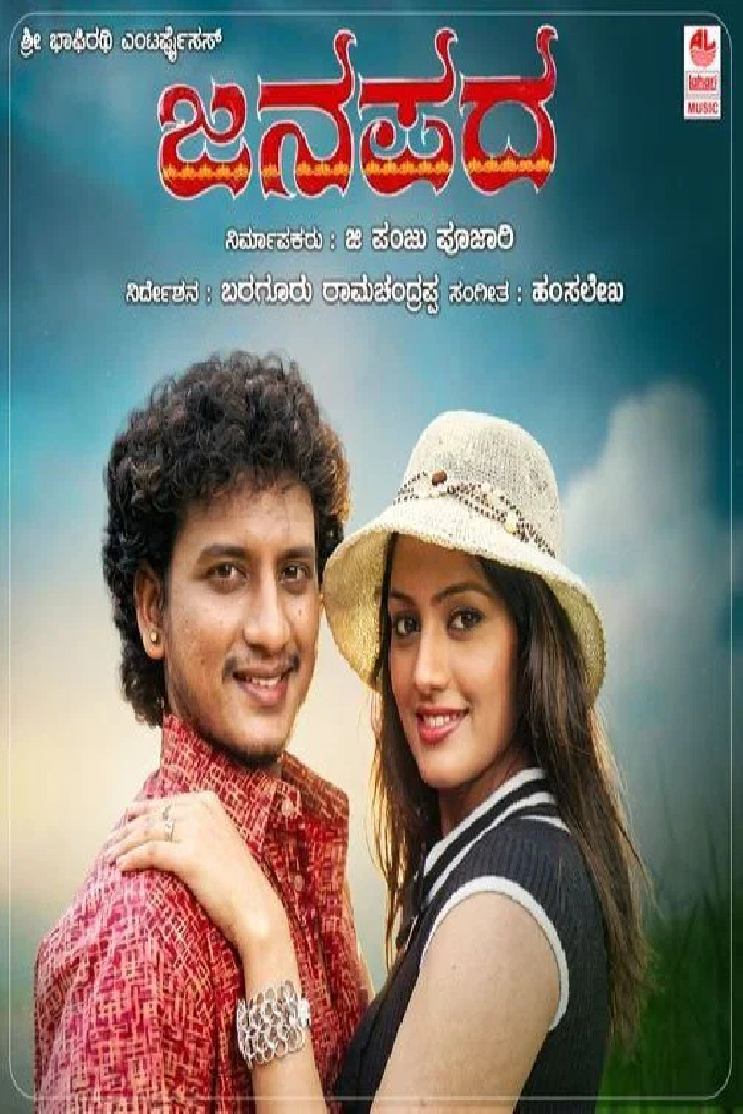 Janapada