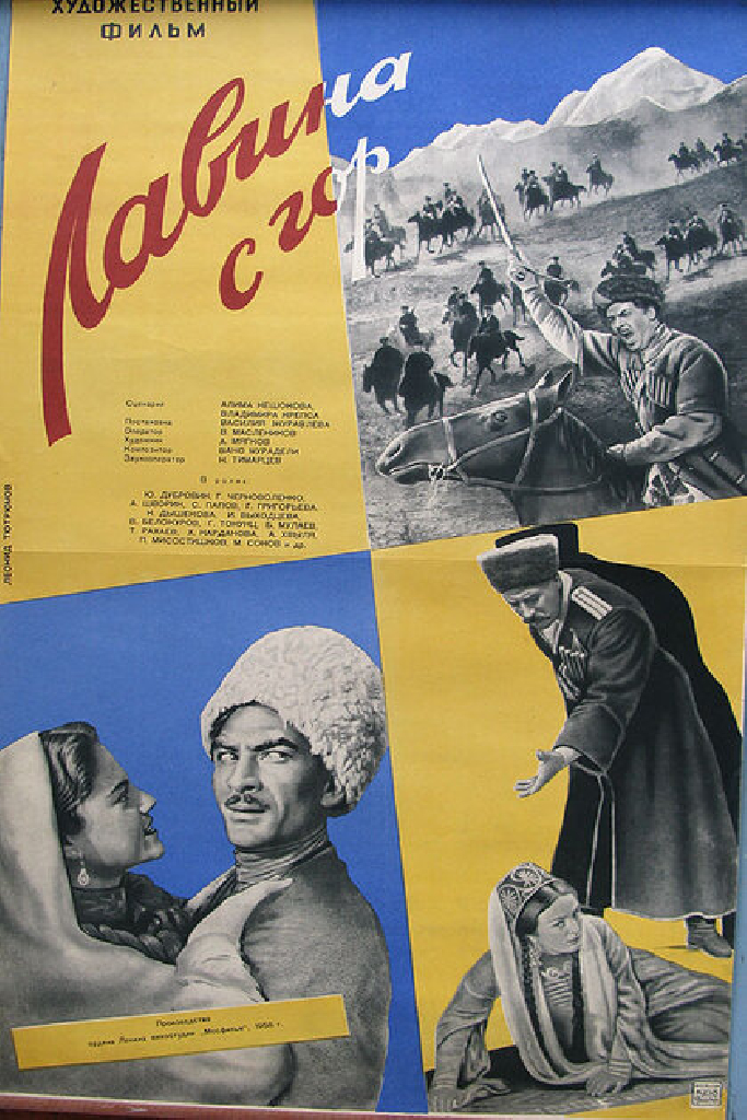Лавина с гор