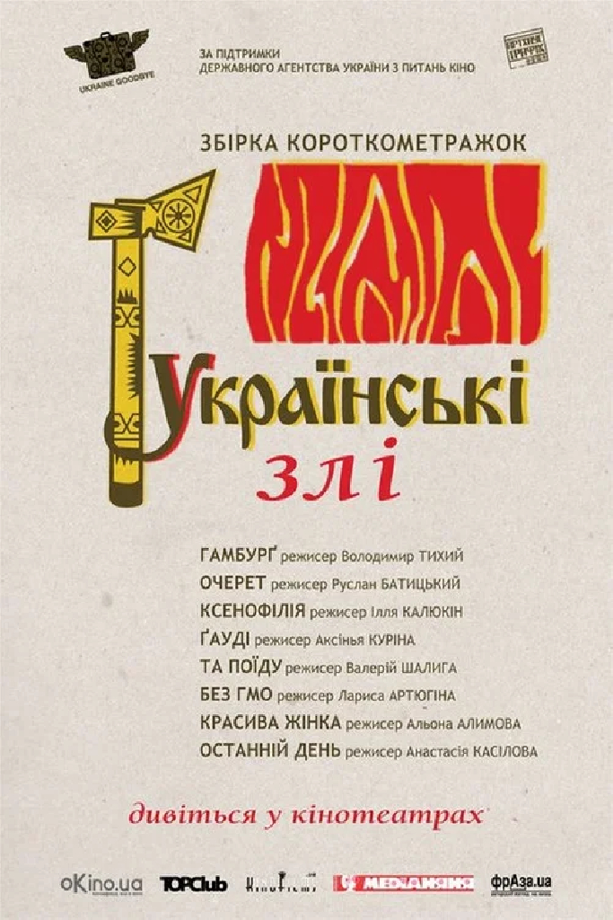 Гамбург
