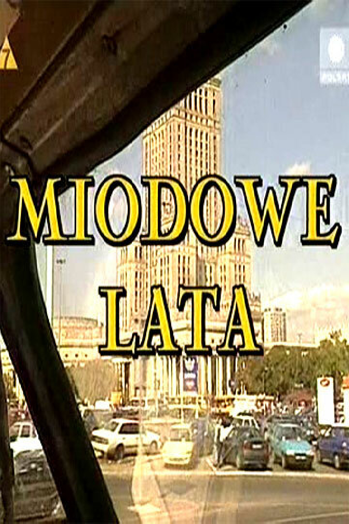 Молодожены