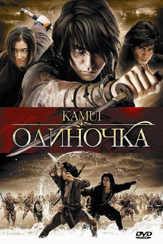 Одиночка