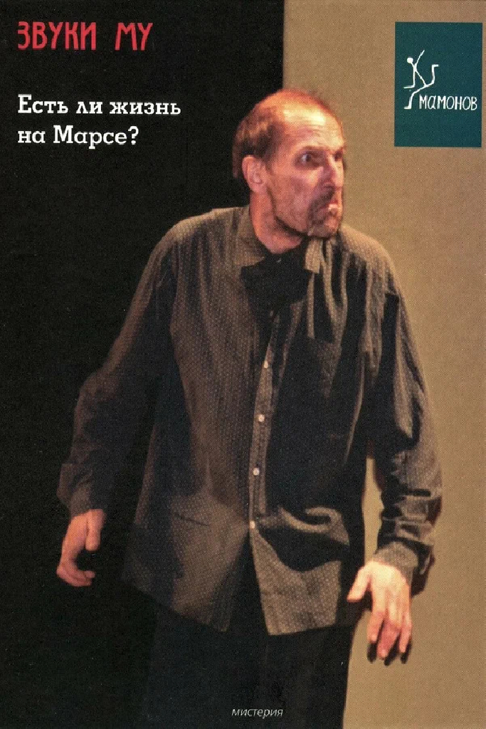 Есть ли жизнь на Марсе?
