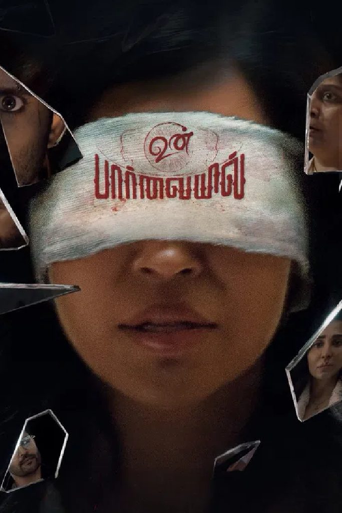 உன் பார்வையில்