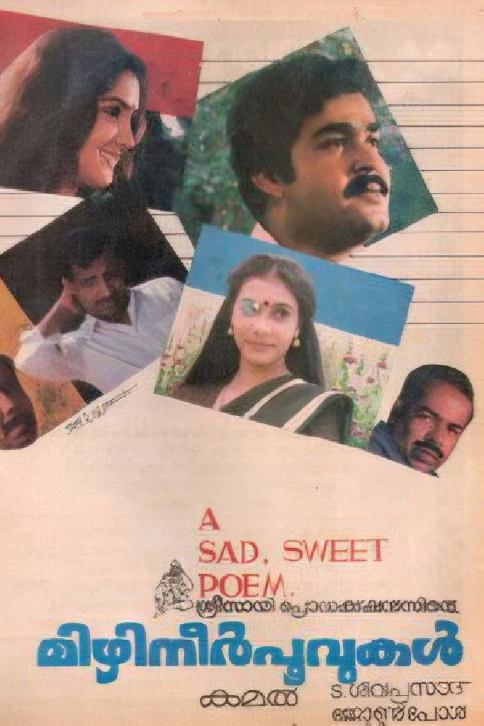 മിഴിനീർപ്പൂക്കൾ