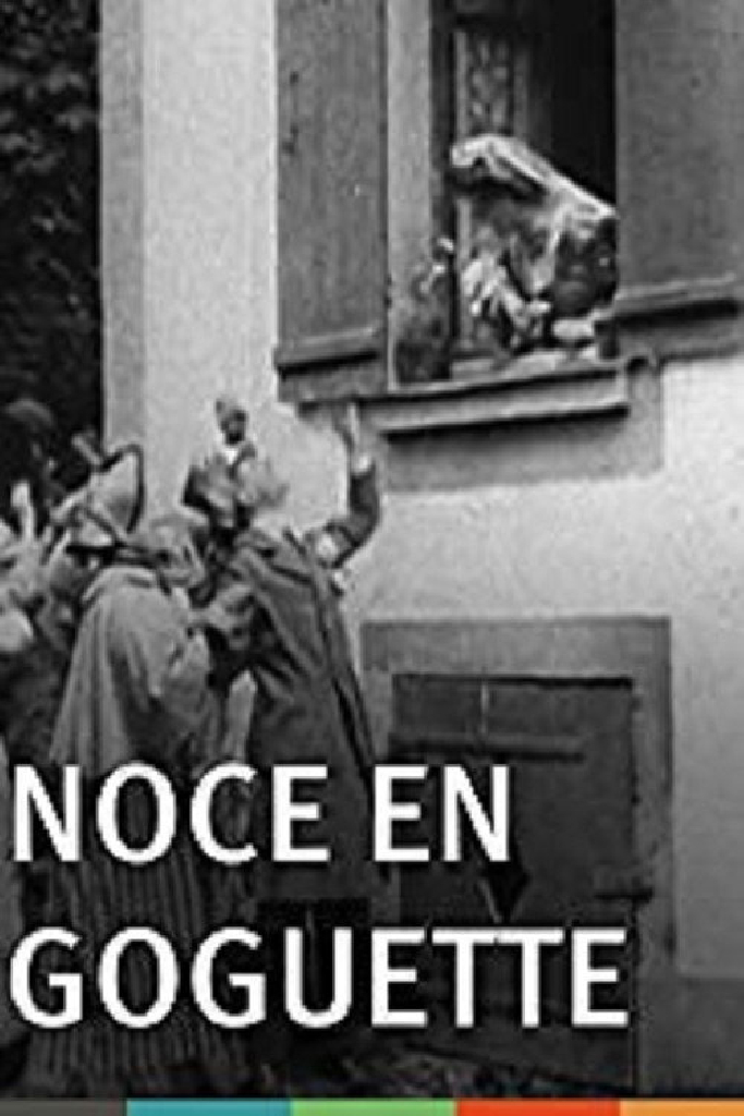 Послесвадебная увеселительная прогулка