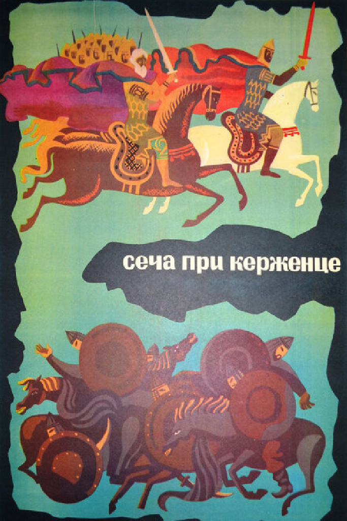 Сеча при Керженце