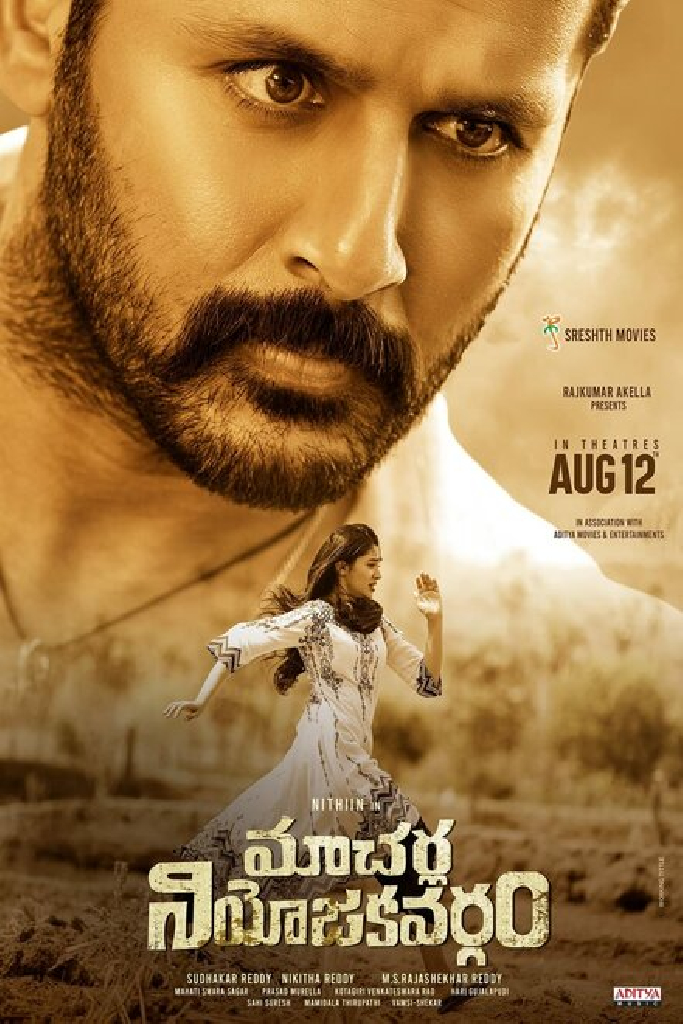 మాచర్ల నియోజకవర్గం