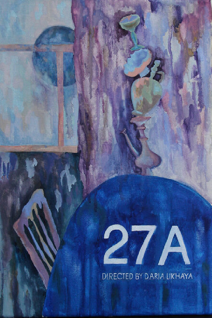 27а
