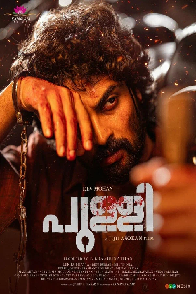 പുള്ളി