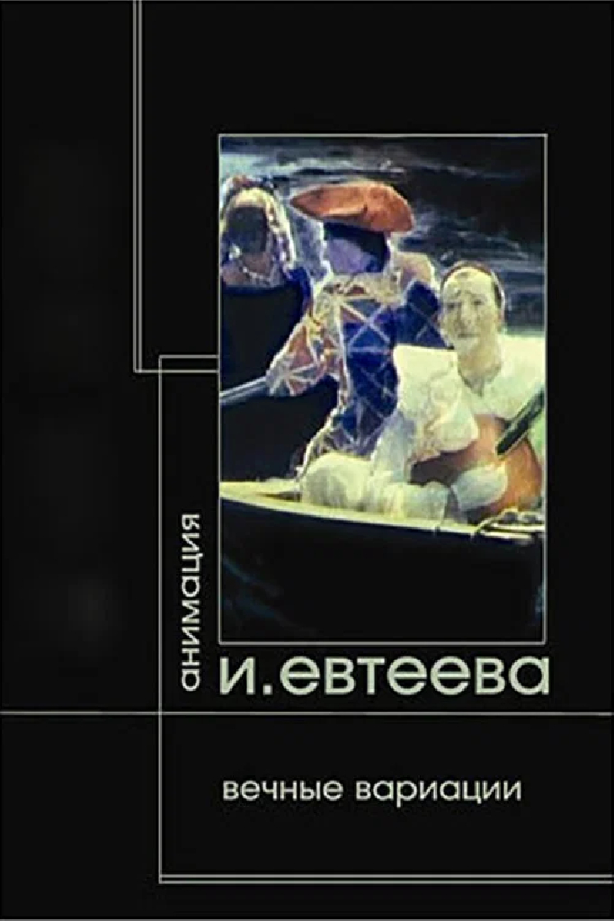 Фауст