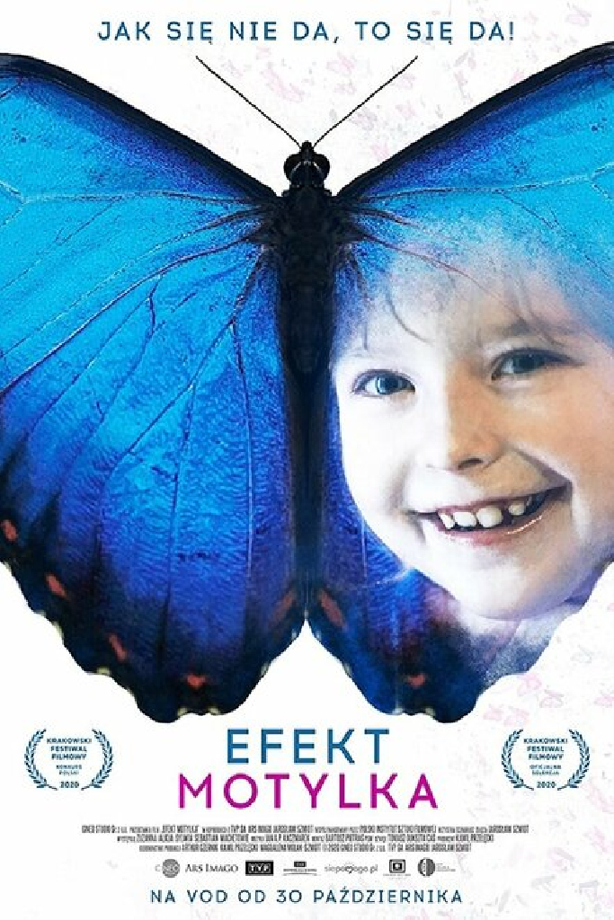 Эффект бабочки