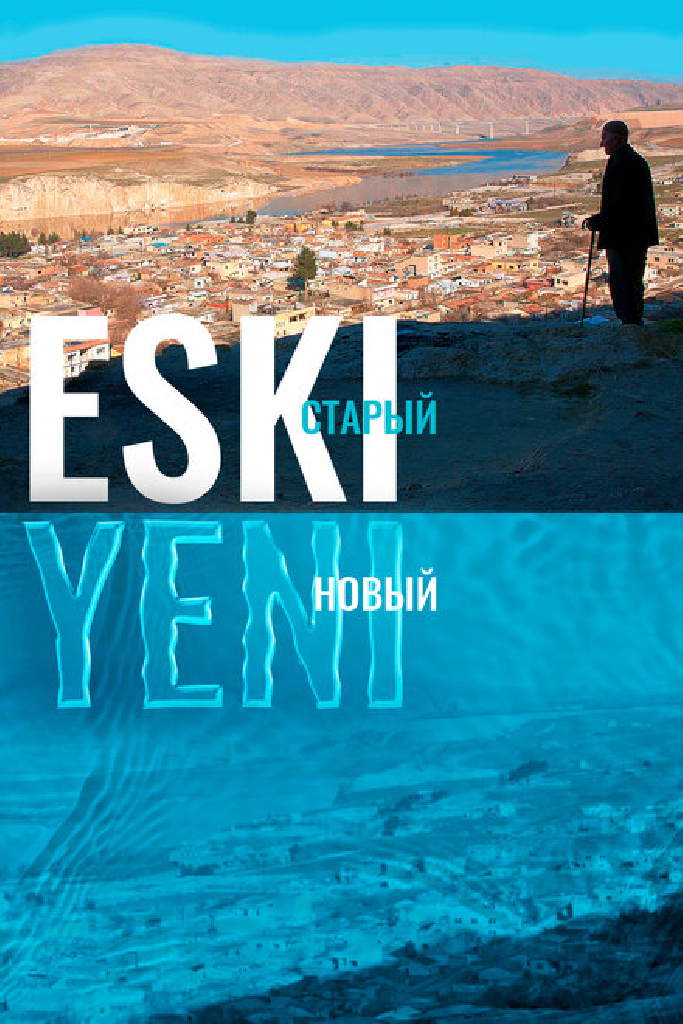 Eski — старый, Yeni — новый