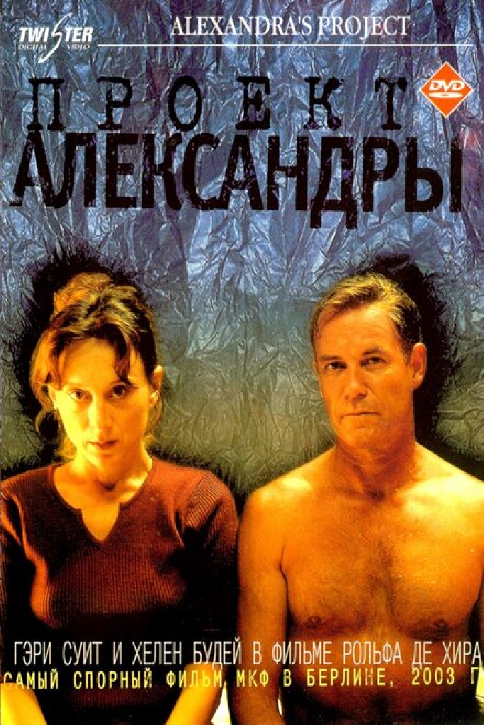 Проект Александры