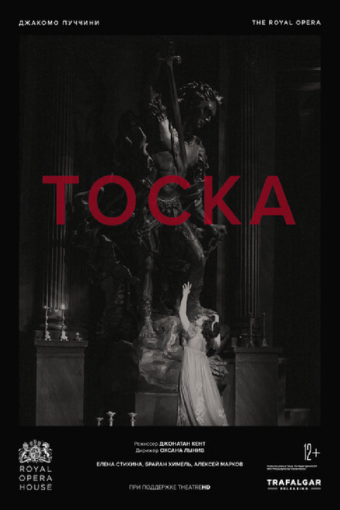 Тоска