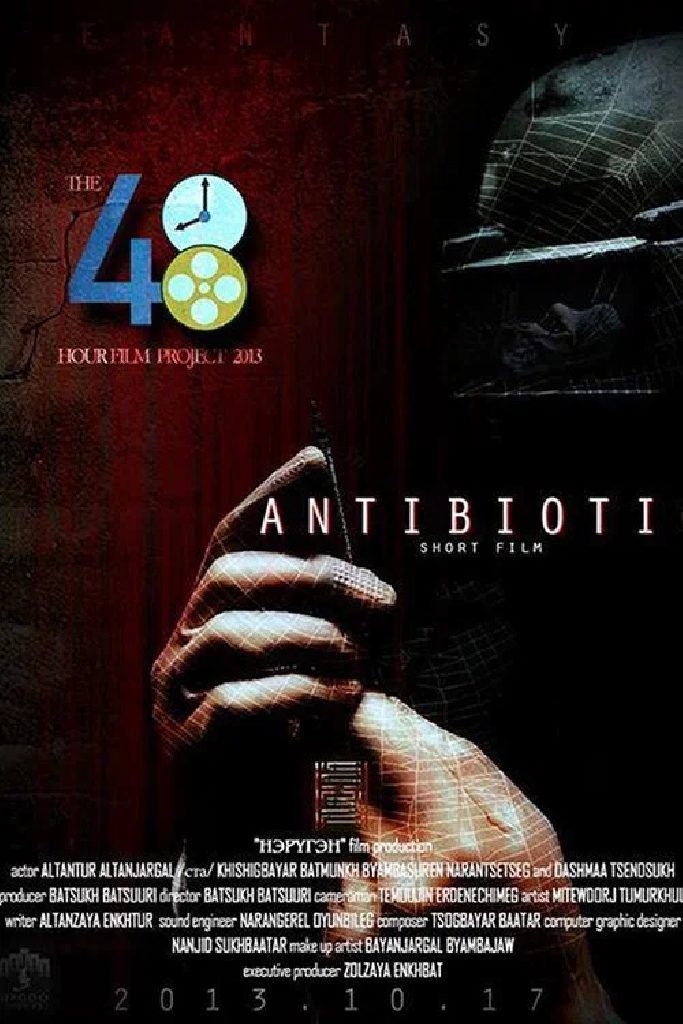 Antibiotic