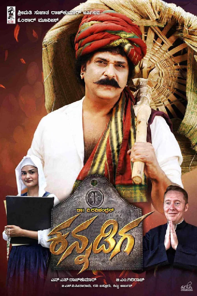 Kannadiga
