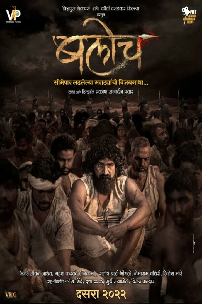 Белуджи