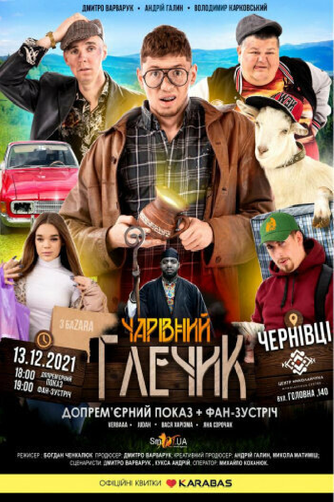 Волшебный кувшин