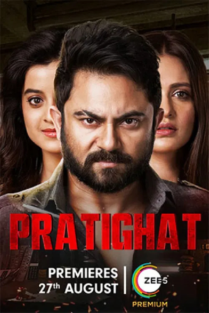 Pratighat