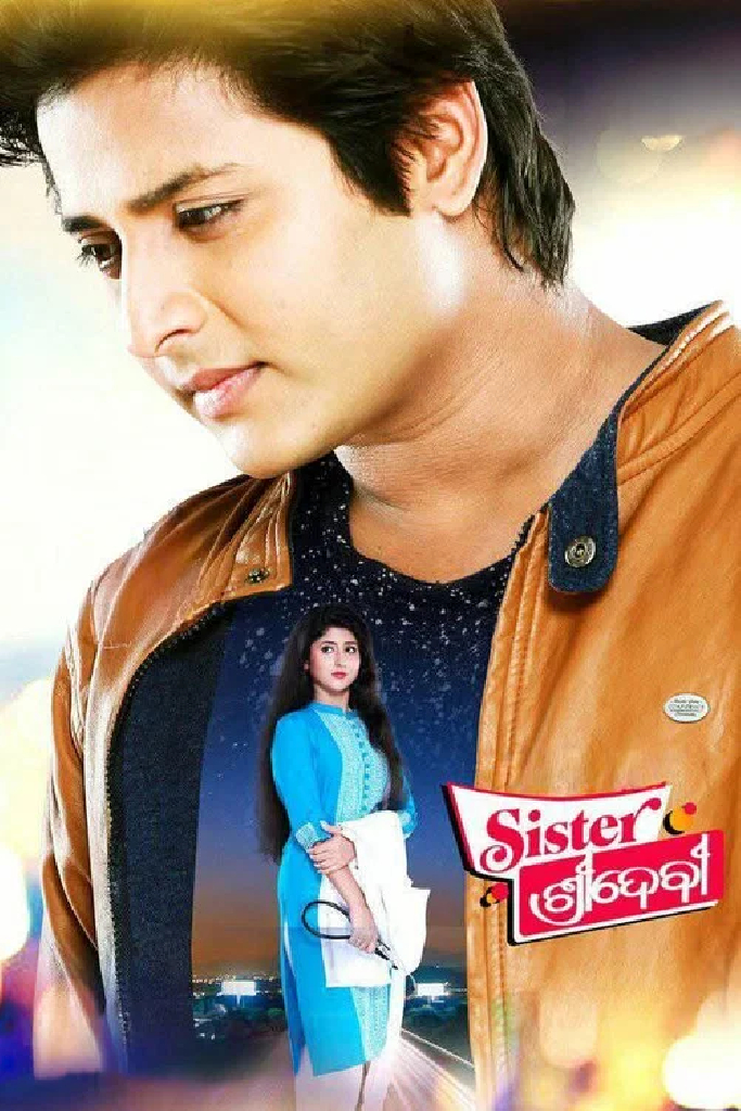 Sister Sridevi