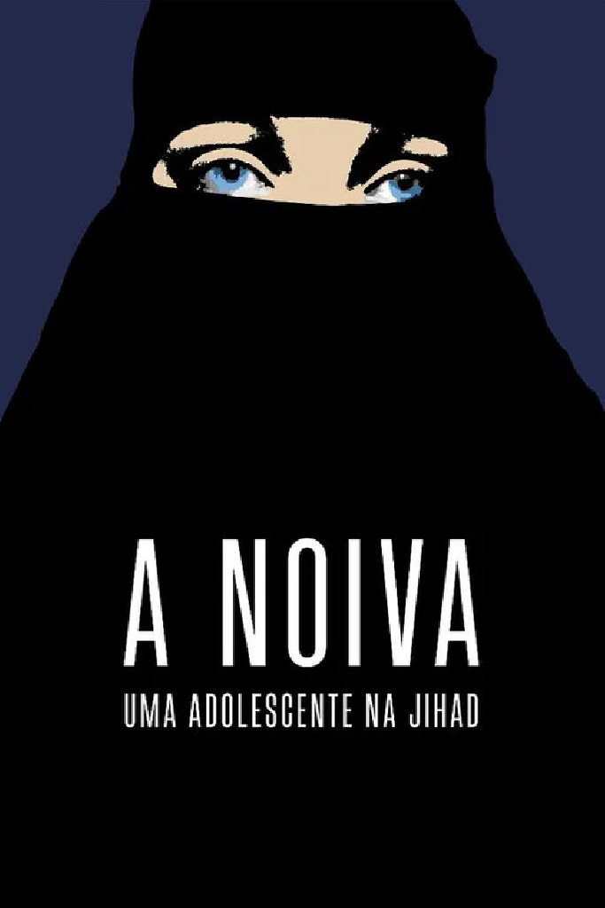 Невеста