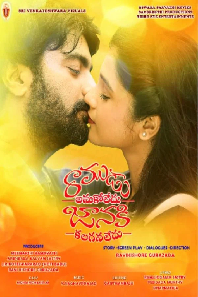Ramudu Anukoledhu Jaanaki Kalaganaledhu