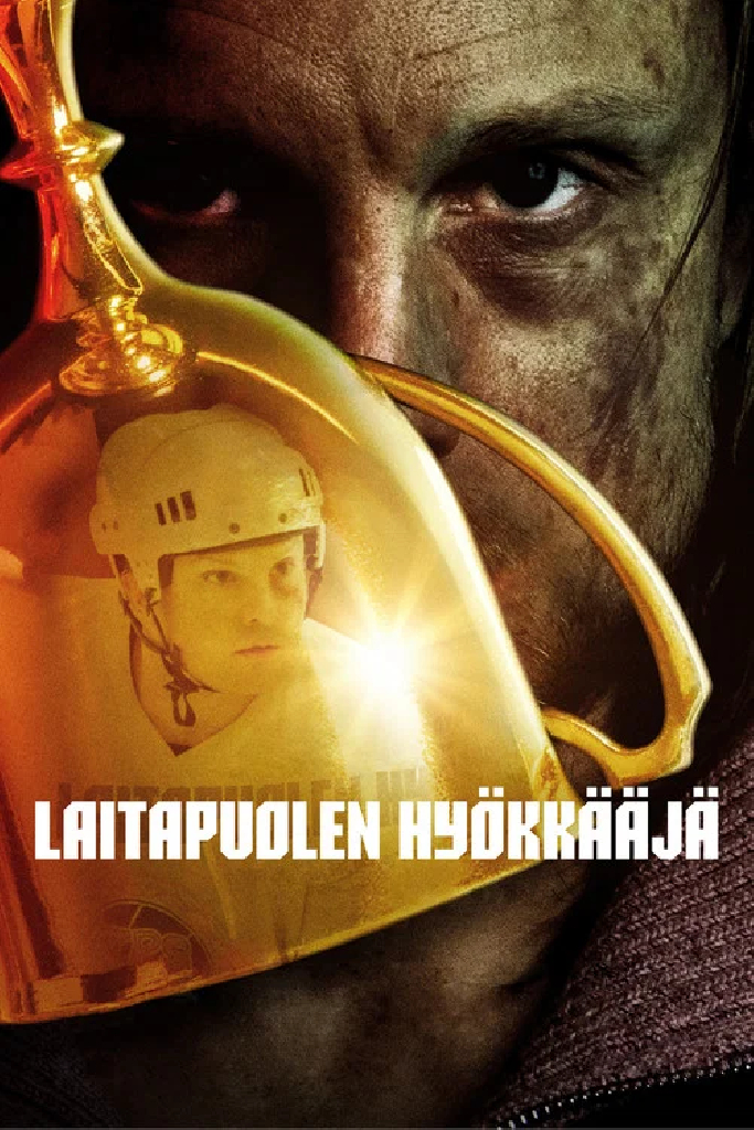 По тонкому льду