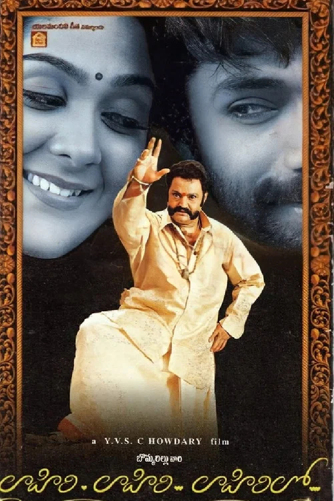 Lahiri Lahiri Lahirilo