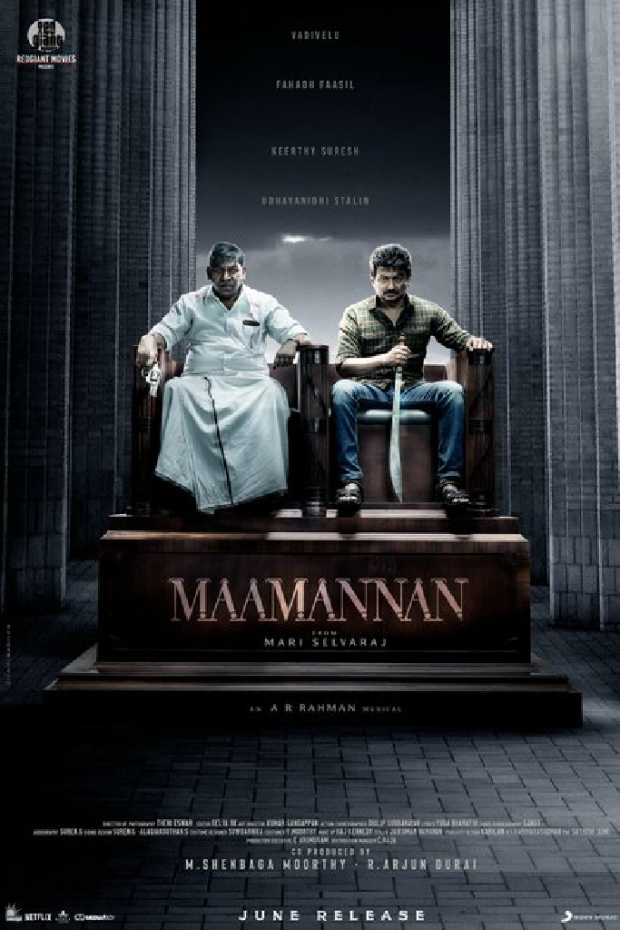 மாமன்னன்