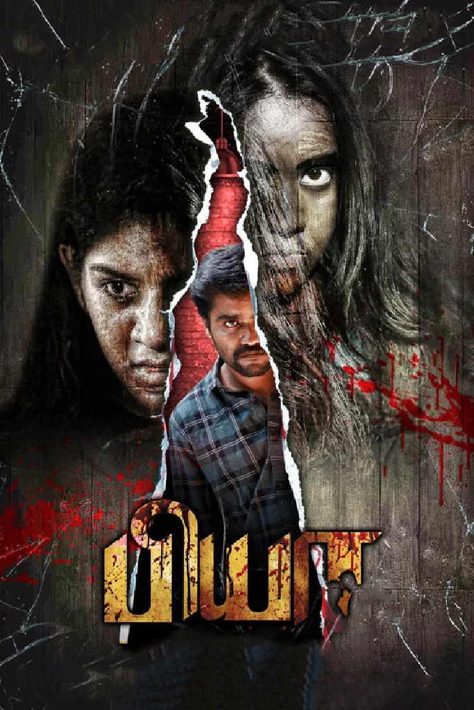 பியா