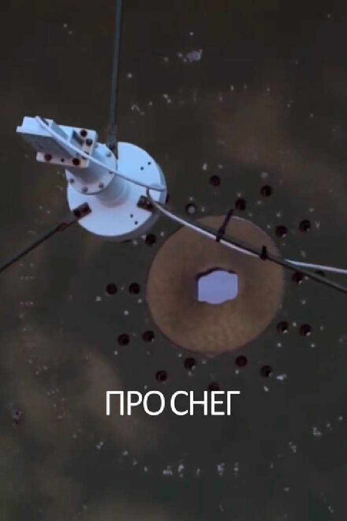 Про снег