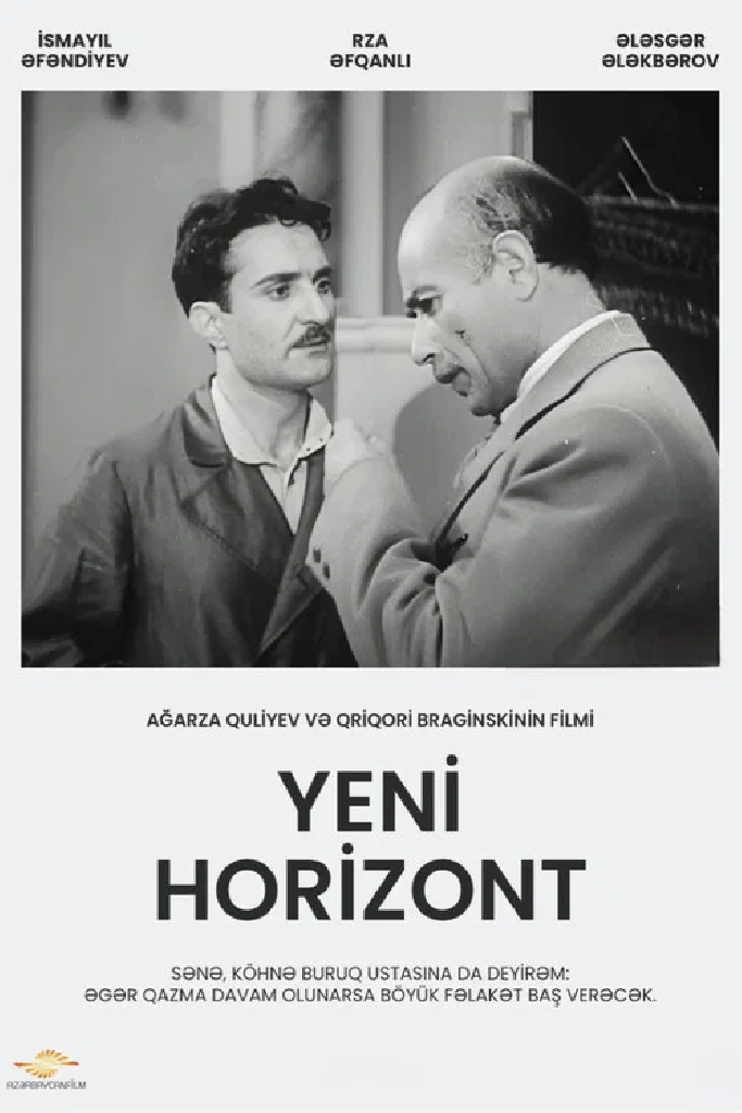 Новый горизонт