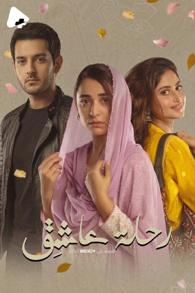 Ishq-E-Laa