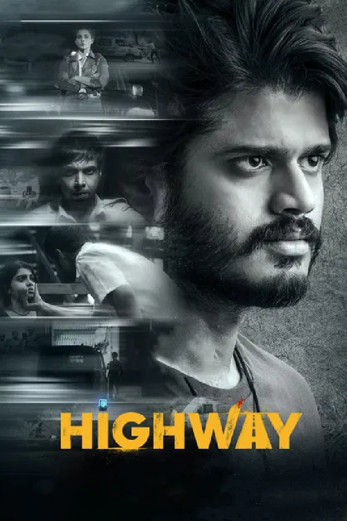 హైవే
