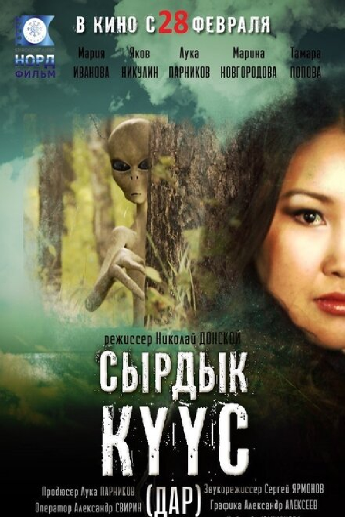 Дар