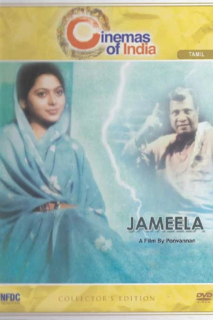 நதிக்கரையினிலே