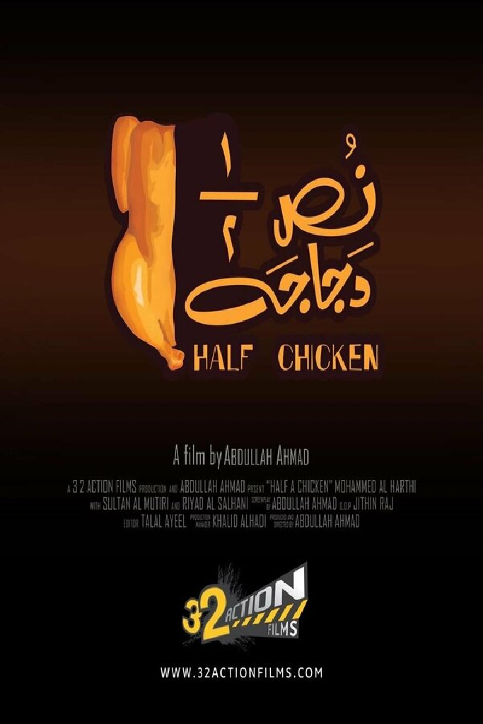 Half Chicken