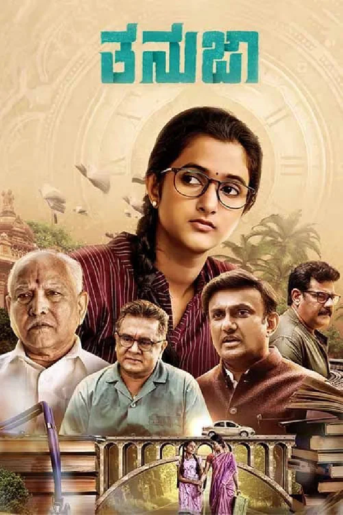 Tanuja