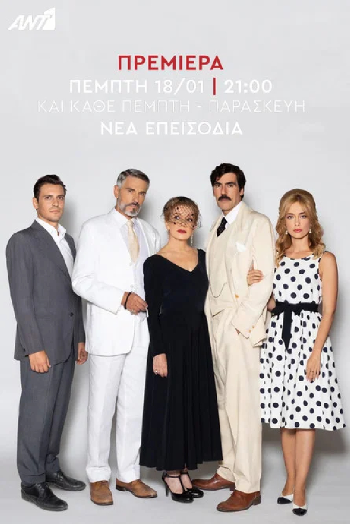 Έρωτας Φυγάς