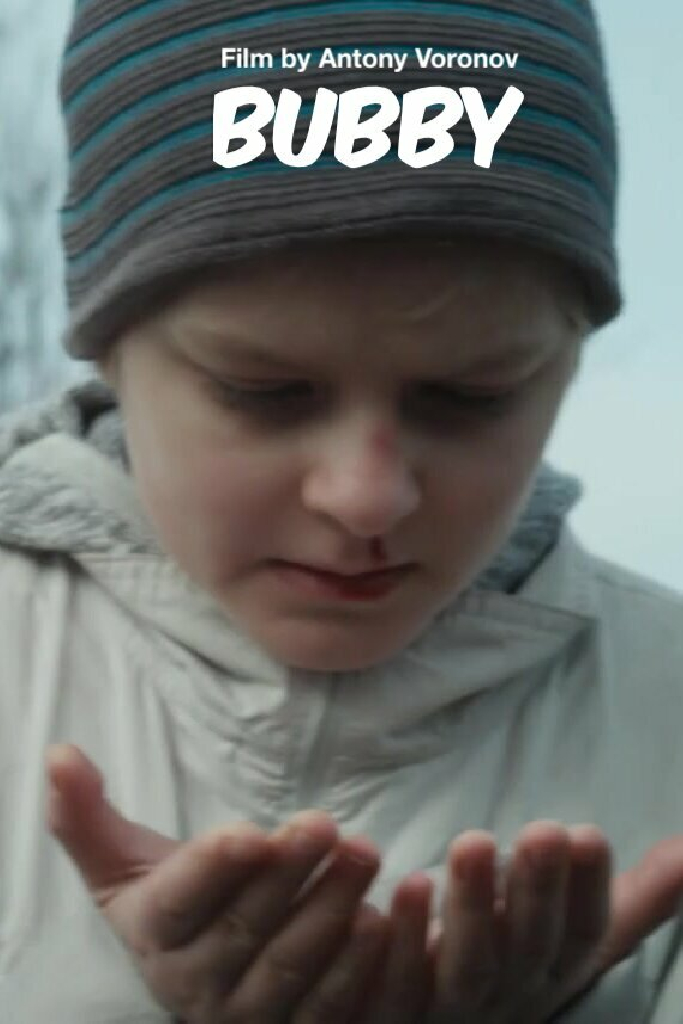 Малой