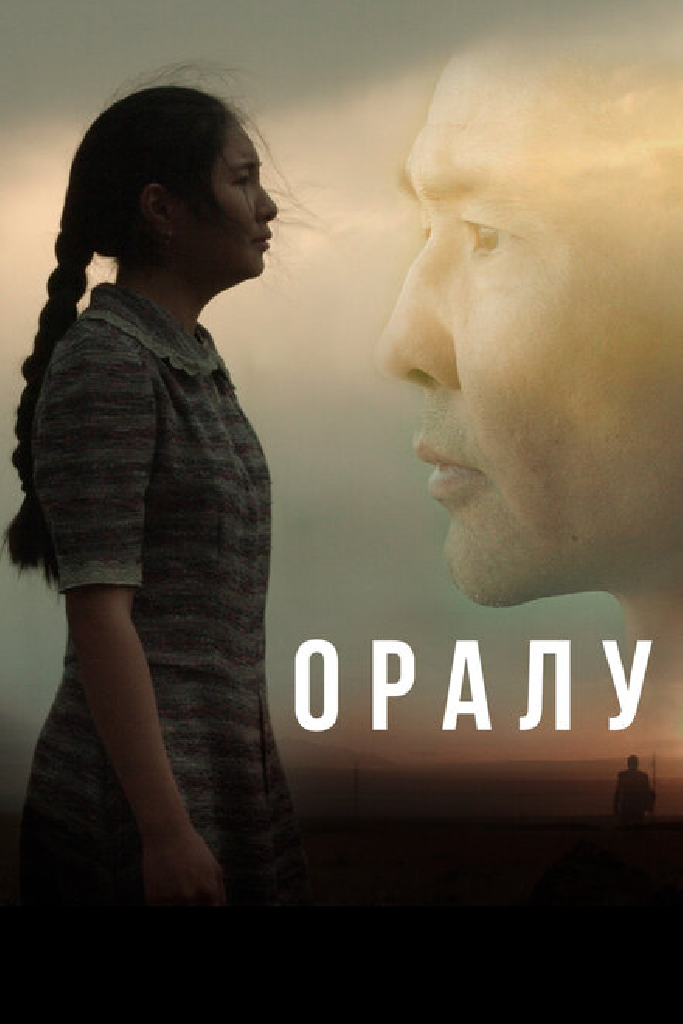 Возвращение
