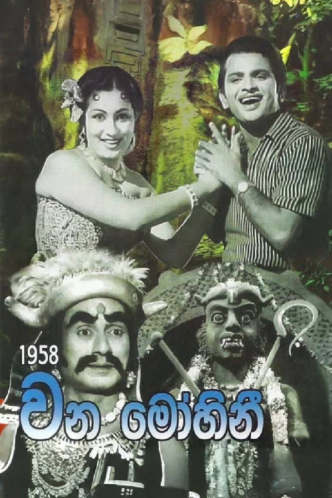 Vana Mohini