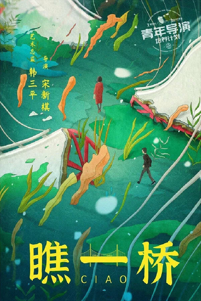 陌路订单