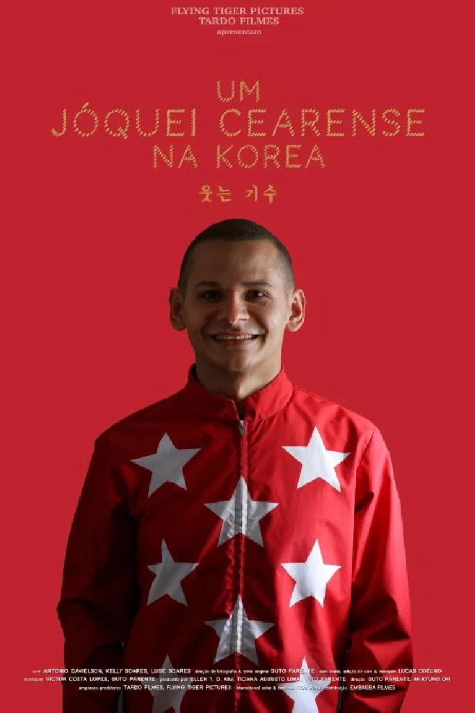 웃는 기수