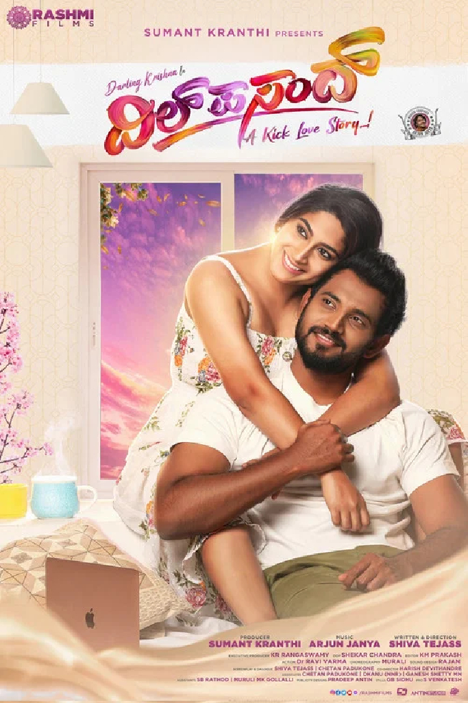 ದಿಲ್ ಪಸಂದ್