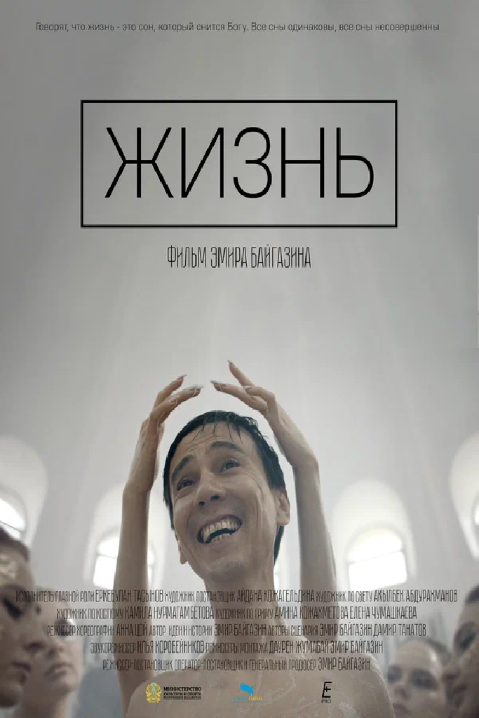 Жизнь