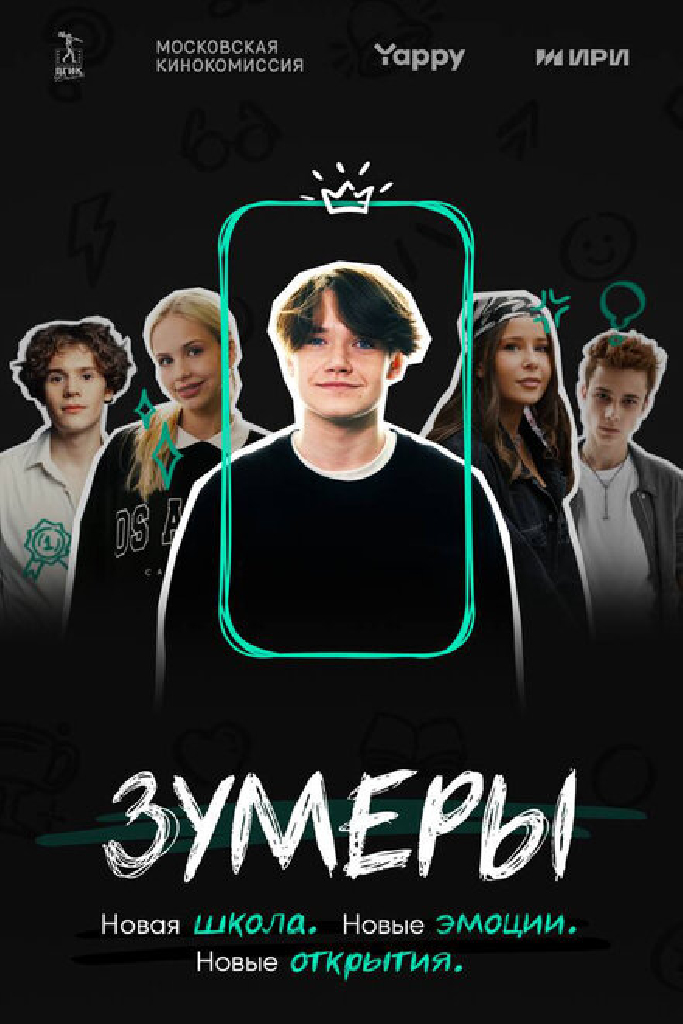 Зумеры