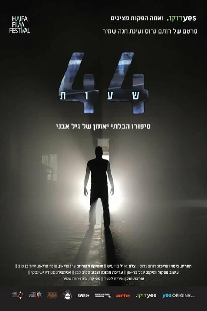 44 שעות