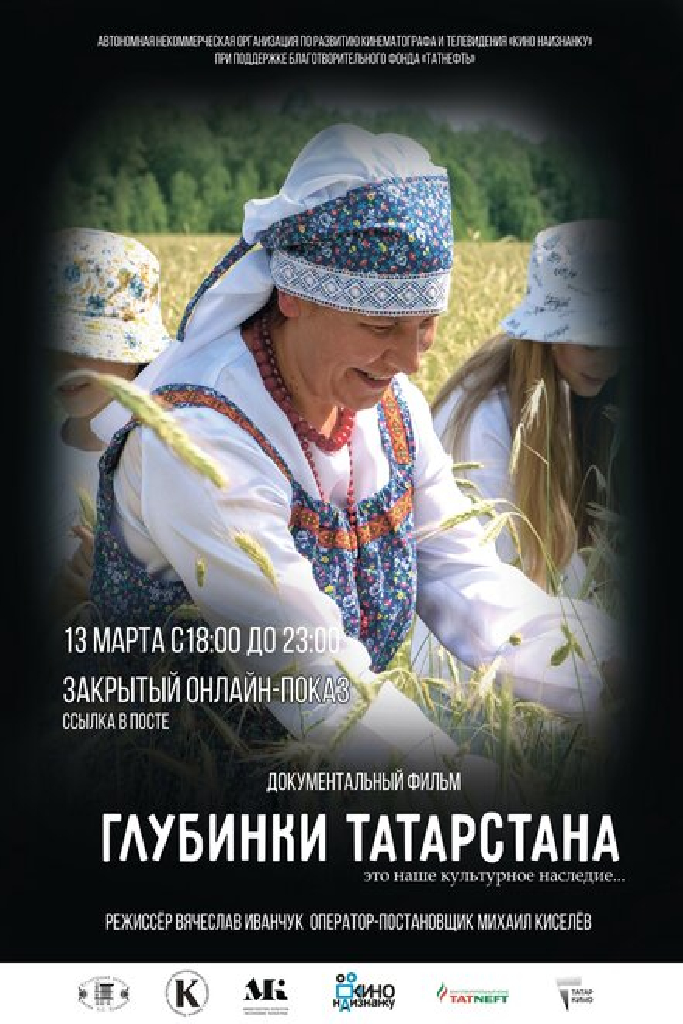 Глубинки Татарстана