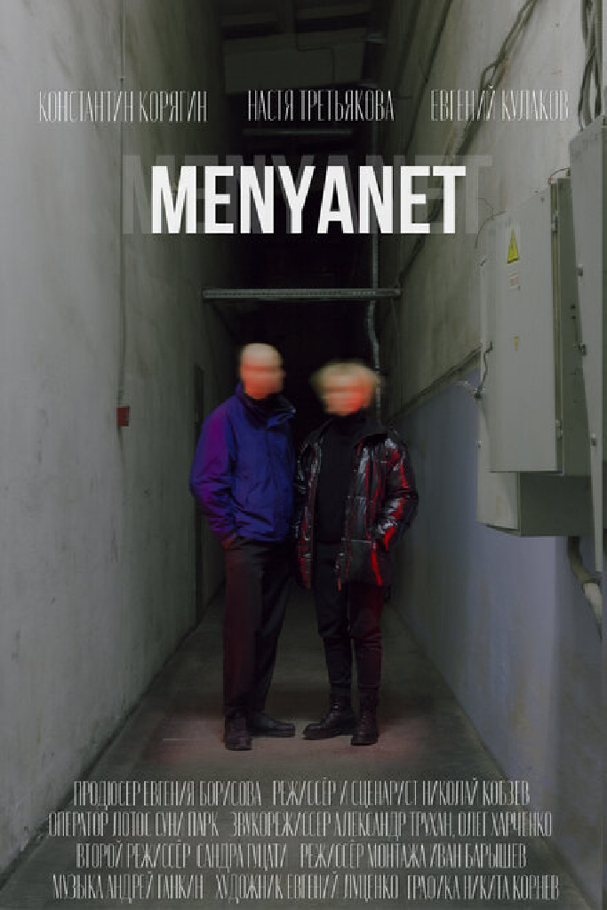 MENYANET
